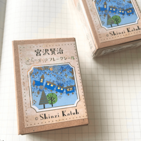 Stickers timbres Galactic Railroad - Shinzi Katoh