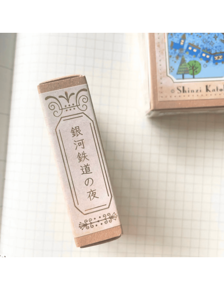 Stickers timbres Galactic Railroad - Shinzi Katoh